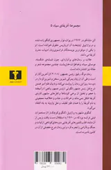 مرگ رفیق رئیس جمهور